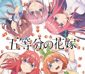 五等分の花嫁/五等分的花嫁/五等分的新娘